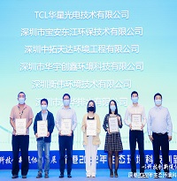 中拓環境一項技術入選“深港2022年優秀創新生態環境技術、成果推薦名錄”