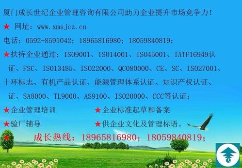 聚焦閩南與閩西 廈門、漳州、龍巖、三明、寧德BSCI驗廠全面解析與企業咨詢指南