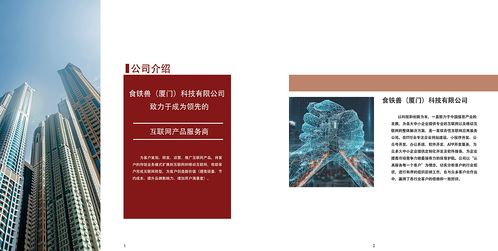 網(wǎng)安共達(dá) · 紅色智能——信息技術(shù)賦新程